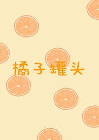 橘子罐头加甲基纤维素的作用